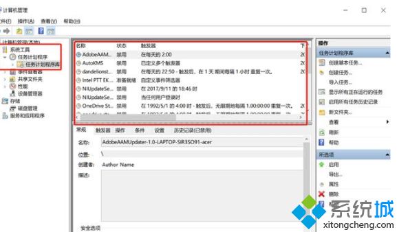 win10老是弹出可选功能如何关闭