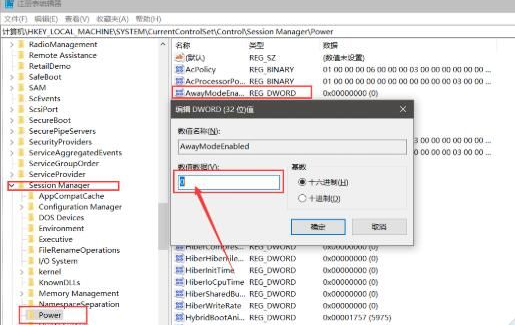 Win10无法进入休眠怎么办？Win10无法进入休眠的修复教程(1)