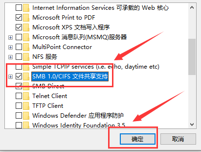 win10共享局域网其他机器找不到怎么办(3)