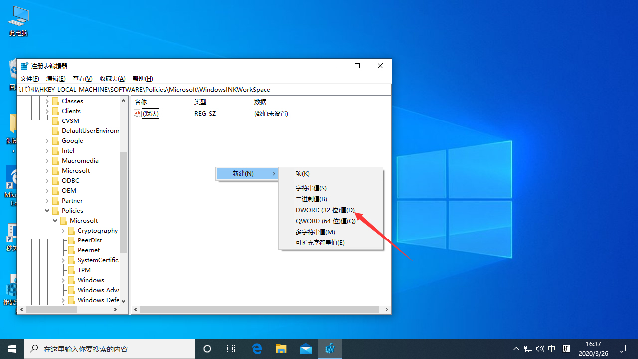Win10按W弹出工作区怎么办？Win10按W弹出工作区的解决教程(4)