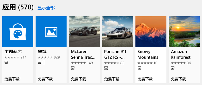 win10如何更换主题?win10系统主题的更换教程(2)