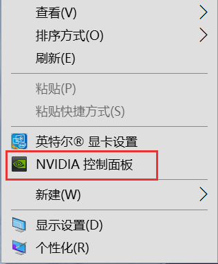 Windows10如何添加右键nvidia选项(5)