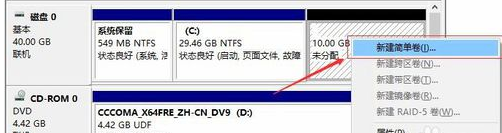 win10硬盘分区怎么比较合理(5)