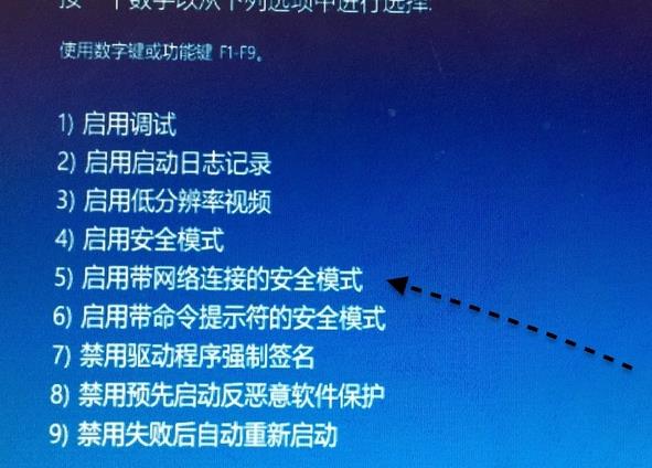 安全模式不能联网怎么办?win10安全模式无法联网的解决教程(7)