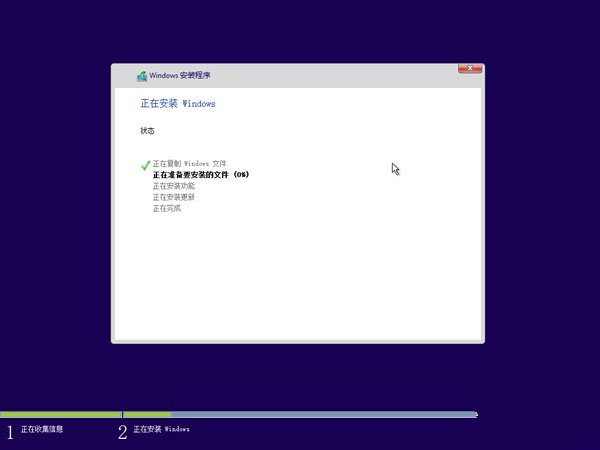 win10系统u盘安装(14)