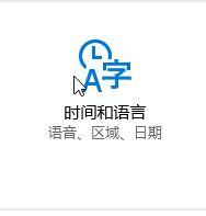 win10系统Word字体全部显示英文怎么办