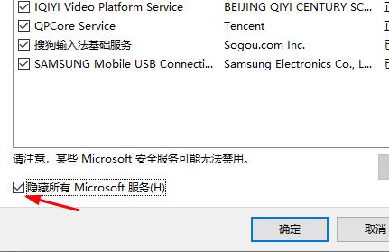 win10邮件添加账户没反应怎么办?win10邮件添加账户没反应的解决教程(9)