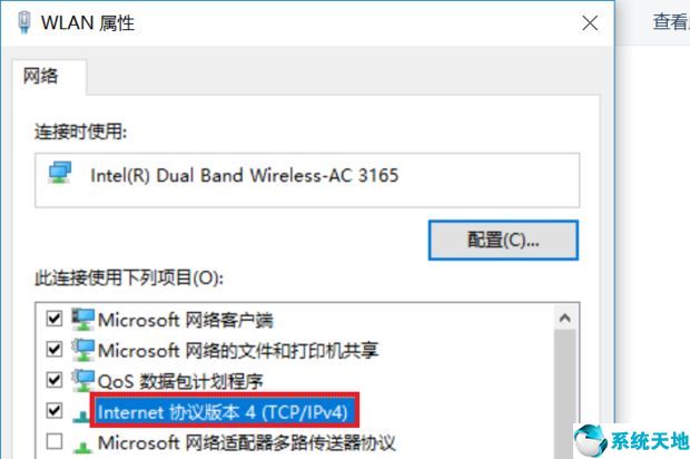 win10如何查看电脑ip地址?win10电脑ip地址的查看教程(4)