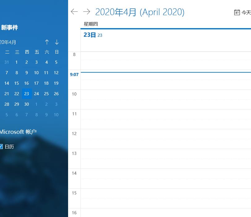 win10如何设置日历为中文