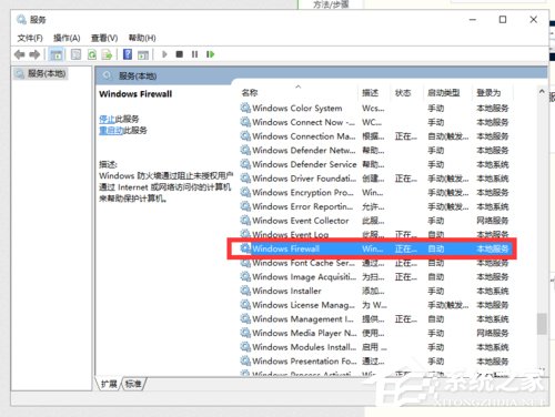 Win10如何开启arp防火墙？win10系统打开arp防火墙的方法(4)