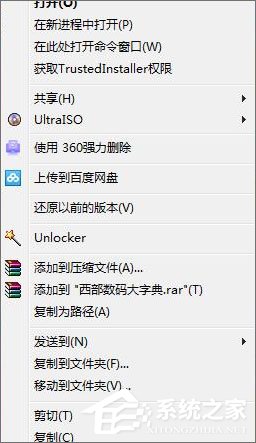 Win10如何删除多余右键菜单选项(7)