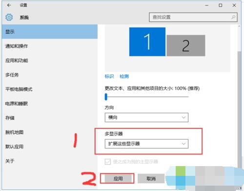 win10如何设置连接两个显示器(3)