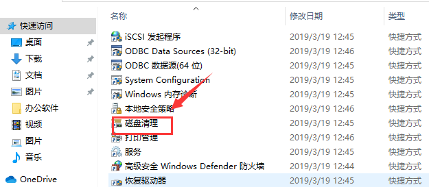 win10如何清理磁盘?win10磁盘清理教程(6)
