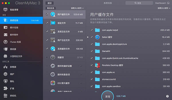 清理mac文件