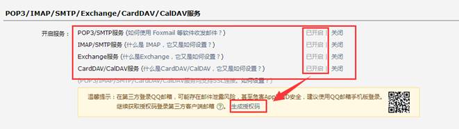 QQ邮箱如何添加?win10添加QQ邮箱教程(4)