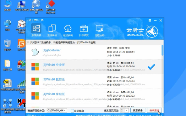 炫龙笔记本win10如何安装?炫龙笔记本win10系统安装教程(4)