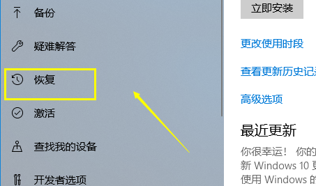 win10崩溃了如何一键还原？win10崩溃了的解决步骤(2)