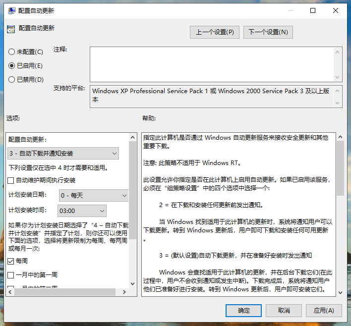 win10专业版无法升级怎么办？win10专业版升级不了的解决教程(6)