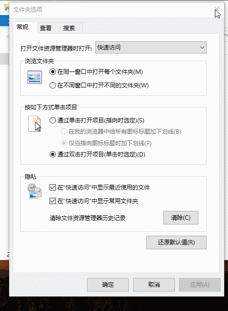 windows10显示文件扩展名的设置方法(1)