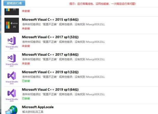 win10玩无主之地3闪退怎么办?看win10玩无主之地3闪退的解决方法(2)