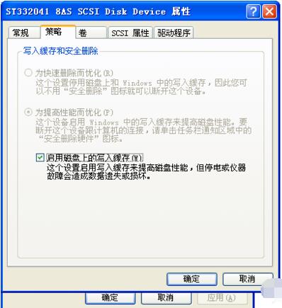 Windows10缓存写入失败怎么回事(4)