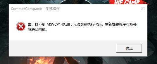 win10缺少msvcp100.dll文件怎么处理(2)
