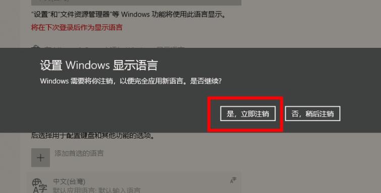 win10正当防卫4游戏不是中文怎么办？win10设置正当防卫4为中文的方法(6)