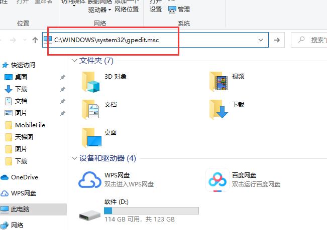 win10如何打开本地组策略编辑器功能(3)