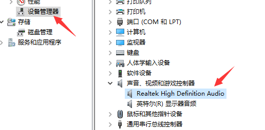 windows10使用过程中电脑突然没声音怎么解决(1)