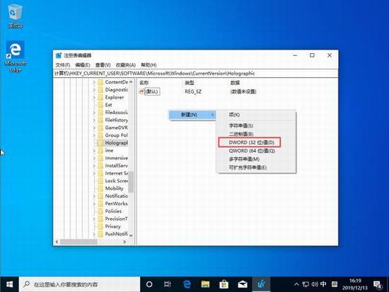Win10 1909系统没有“混合现实”选项如何添加(2)