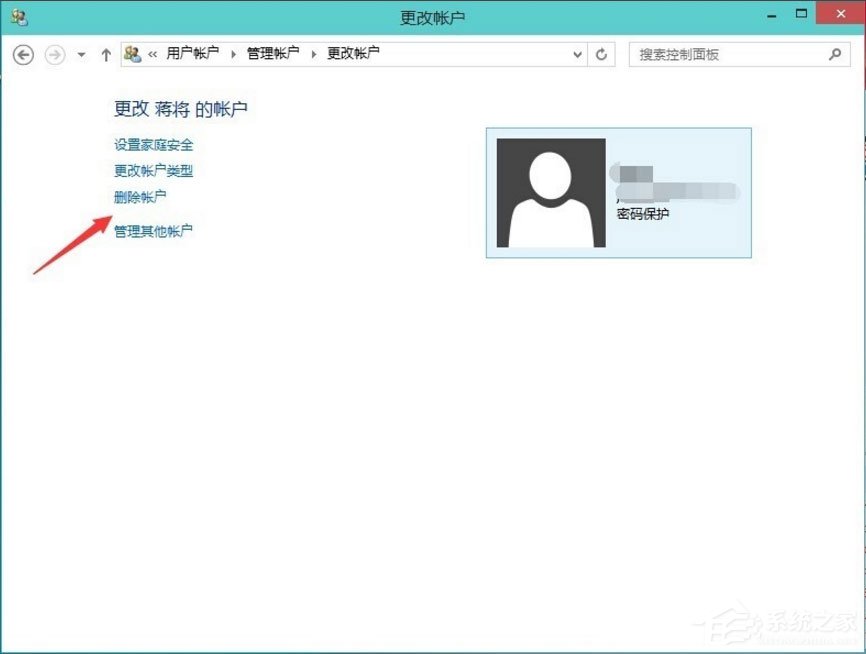 Win10如何删除微软帐户?Win10删除微软帐户的方法(2)