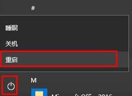 win10笔记本安全模式怎么进入