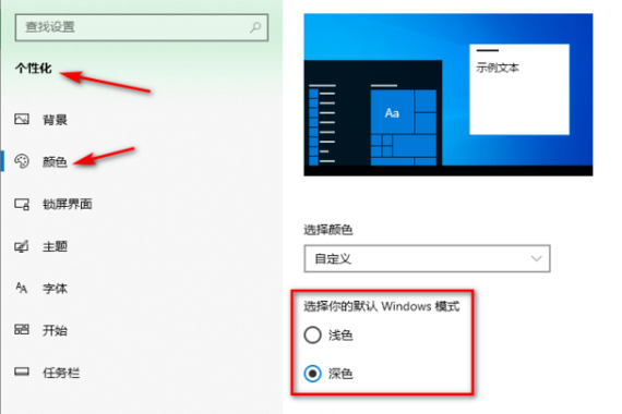 win101903任务栏变白色怎么办?win101903任务栏变白色的恢复教程