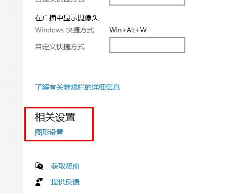 win102004玩游戏掉帧怎么办？win102004玩游戏掉帧的解决教程(1)
