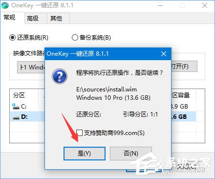 win10如何安装ylmf.gho文件?win10系统ylmf.gho文件的安装方法(2)
