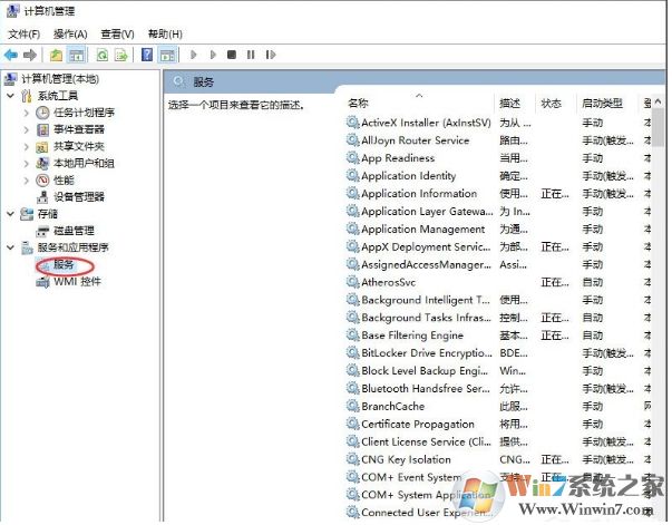 win10如何关闭默认共享？win10默认共享的关闭教程(2)