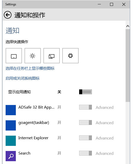 windows10如何设置系统托盘