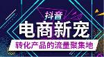 巨量百应有什么特点？