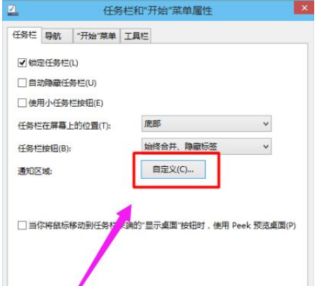 win10系统声音图标不见了怎么处理(1)