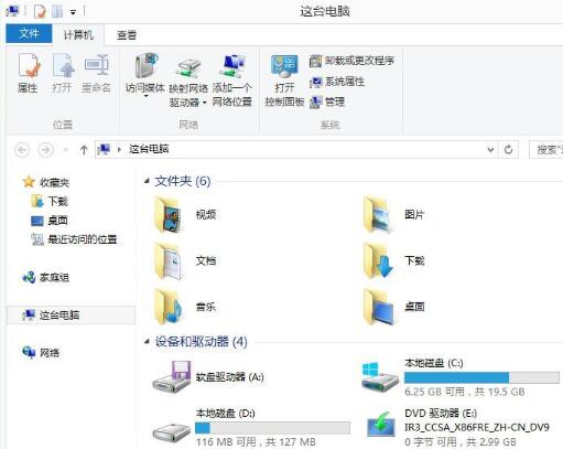 windows10系统如何新建记事本