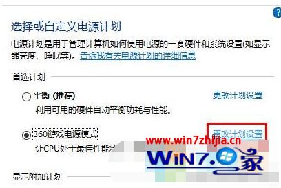 win10经常电量过低怎么办?win10经常电量很多却显示过低的解决方法(1)