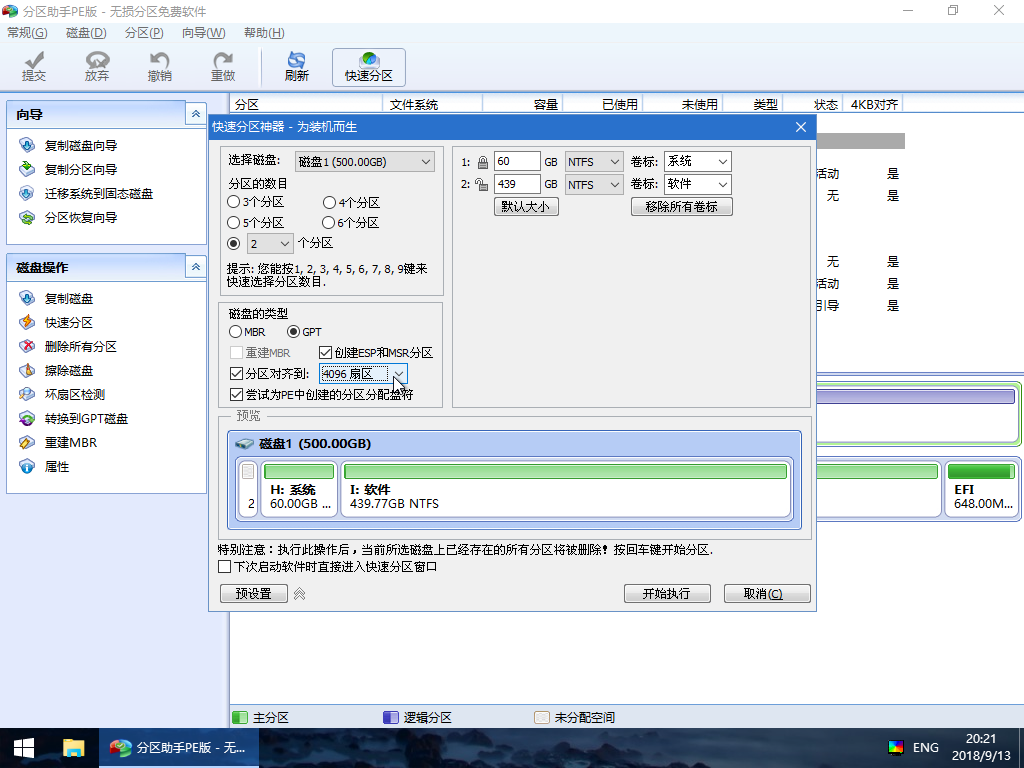 如何用U盘重装win10(6)
