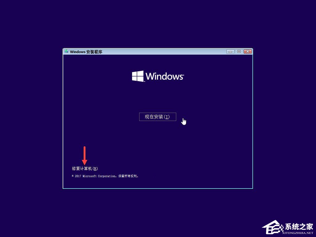 Win10系统MBR损坏导致无法启动怎么办(1)