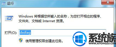 win10玩dnf总提示图标系统组件失败怎么解决(1)