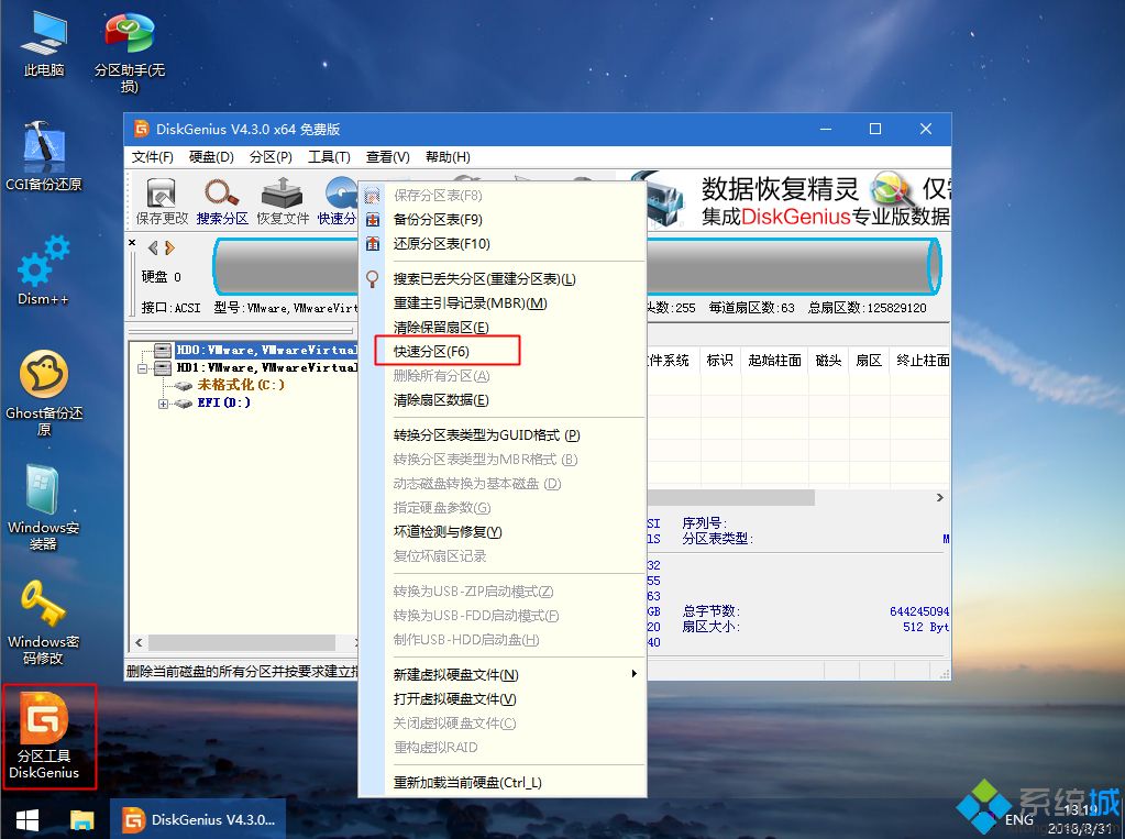 win10怎么装系统？win10系统用u盘安装教程(3)