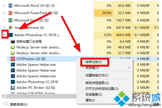 windows10如何强制关闭程序(2)