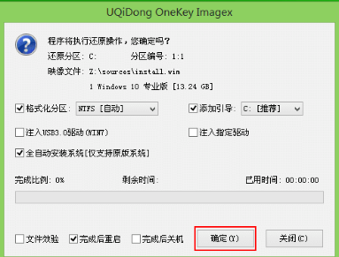 如何用U盘安装win10?win10专业版U盘安装教程(4)
