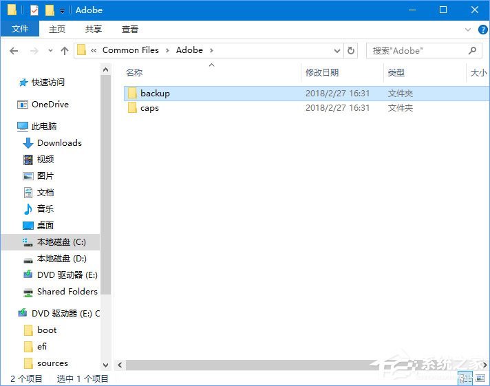 Win10安装不了AE软件怎么办？Win10系统AE软件安装不上的解决方案(2)