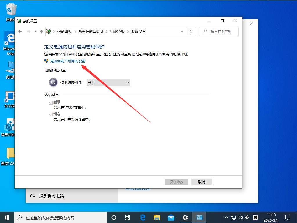 Win10怎么关闭快速启动?Win10快速启动功能的关闭教程(5)