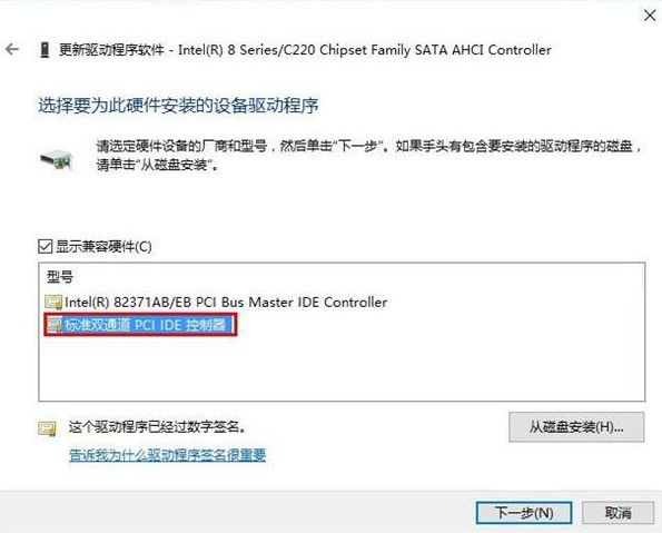 Win10蓝屏错误DPC怎么办?Win10蓝屏错误DPC的解决教程(3)